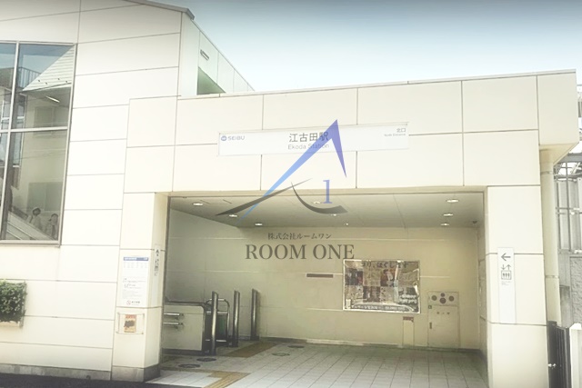 その他　江古田駅（その他）まで855m