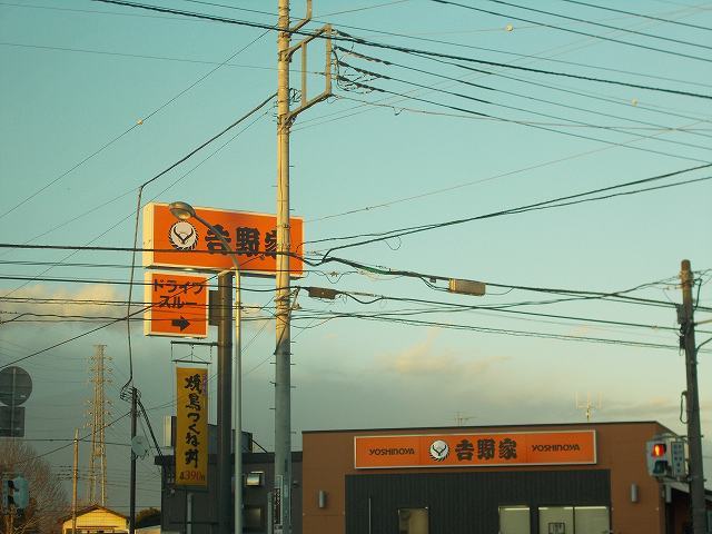 飲食店　吉野家（飲食店）まで1400m