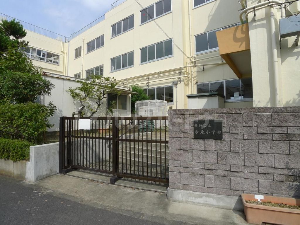 小学校　葛飾区立水元小学校（小学校）まで190m