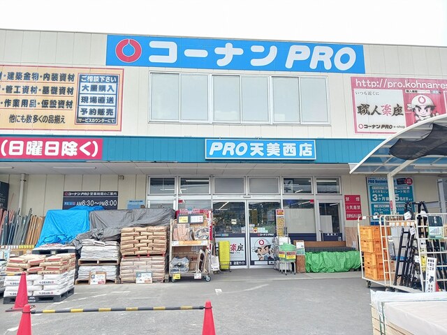 ホームセンター　コーナンＰＲＯ天美西店様（ホームセンター）まで1402m