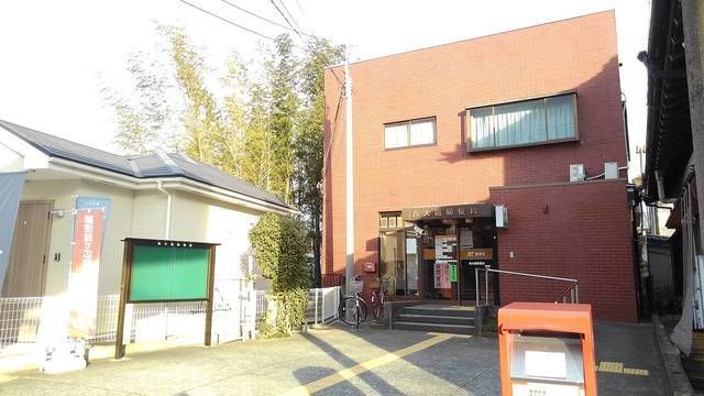 郵便局　西大磯郵便局（郵便局）まで650m