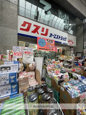 ドラックストア　オーエスドラッグ十三店（ドラッグストア）まで287m
