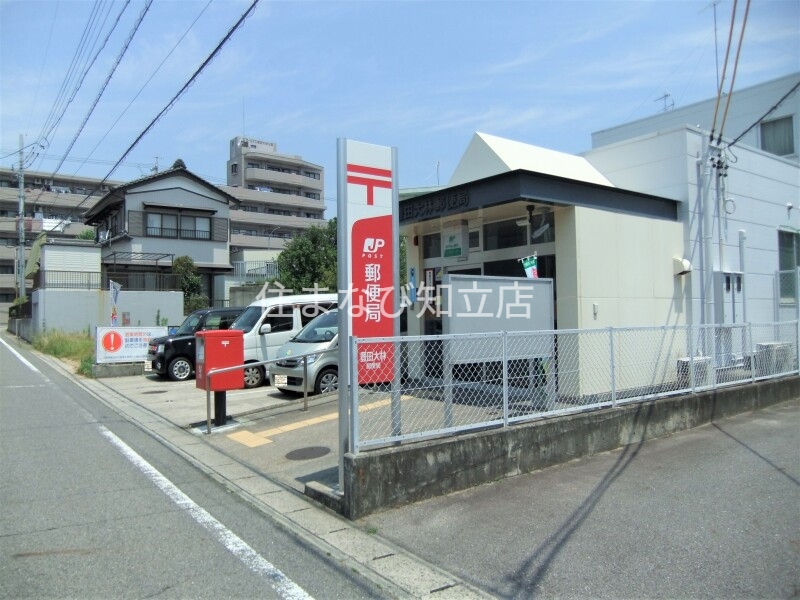 郵便局　豊田大林郵便局（郵便局）まで372m