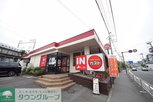 飲食店　ガスト保土ケ谷店（飲食店）まで860m