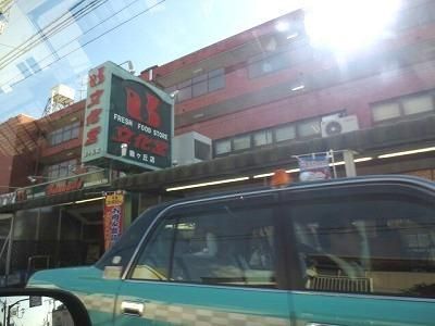 スーパー　文化堂（スーパー）まで1000m