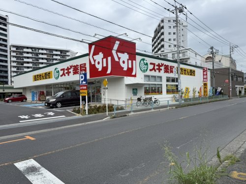 ドラックストア　スギ薬局（ドラッグストア）まで465m