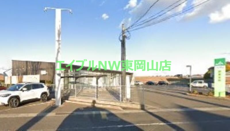 銀行　JA岡山旭東支所（銀行）まで1118m