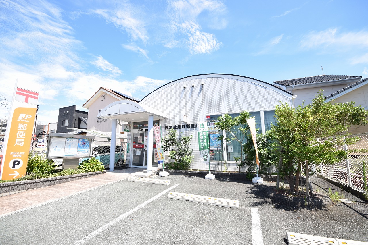 郵便局　熊本近見町郵便局（郵便局）まで900m