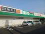 スーパー　業務スーパー様（スーパー）まで550m