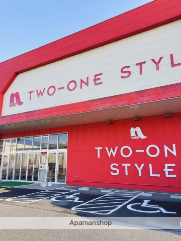 ホームセンター　ナフコツーワンスタイル 西福岡店（ホームセンター）まで958m