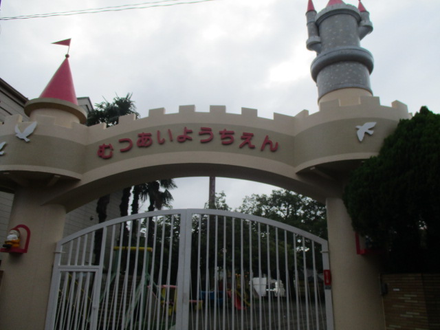 幼稚園・保育園　六会幼稚園（幼稚園・保育園）まで279m