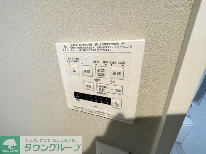 その他設備　設備