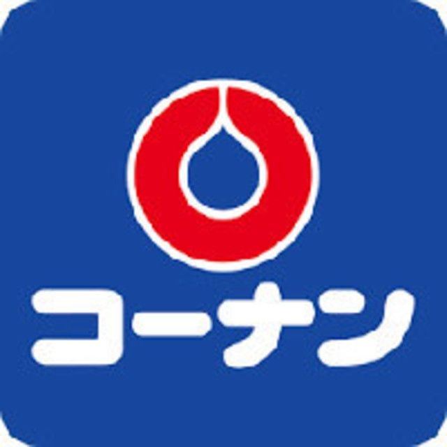 ホームセンター　ホームセンターコーナン片町店（ホームセンター）まで200m