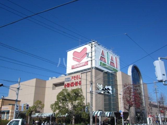スーパー　FEEL(フィール)  アイアイプラザ（スーパー）まで630m