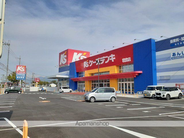 その他　ケーズデンキ岩出店様（その他）まで550m
