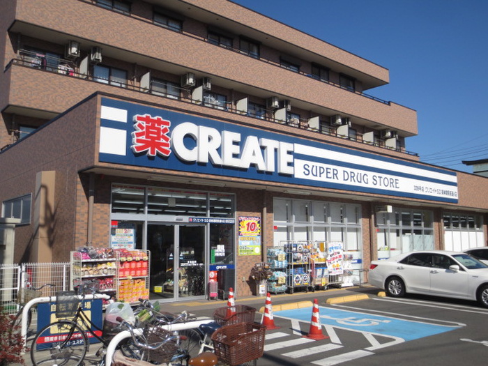 ドラックストア　クリエイト（ドラッグストア）まで258m