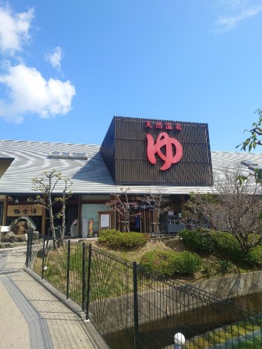 その他　極楽湯茨木店（その他）まで521m