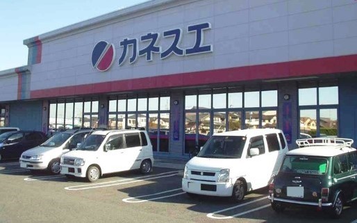 スーパー　カネスエ竹鼻店（スーパー）まで1388m