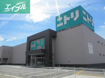 ホームセンター　ニトリ倉敷店（ホームセンター）まで2548m