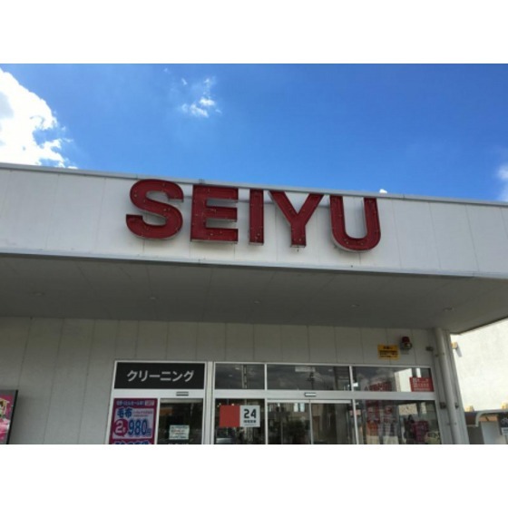 スーパー　西友吹上店（スーパー）まで1055m