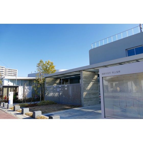 役所　鴻巣市役所吹上支所（役所）まで917m
