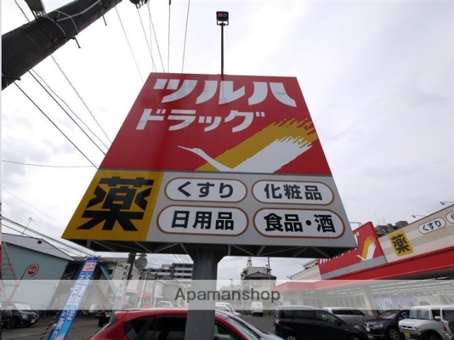 ドラックストア　ツルハドラッグ仙台新田店（ドラッグストア）まで761m