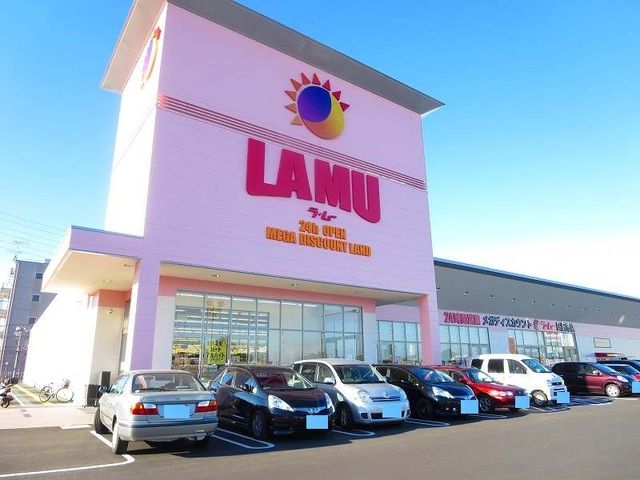 スーパー　ラムー四日市店（スーパー）まで900m