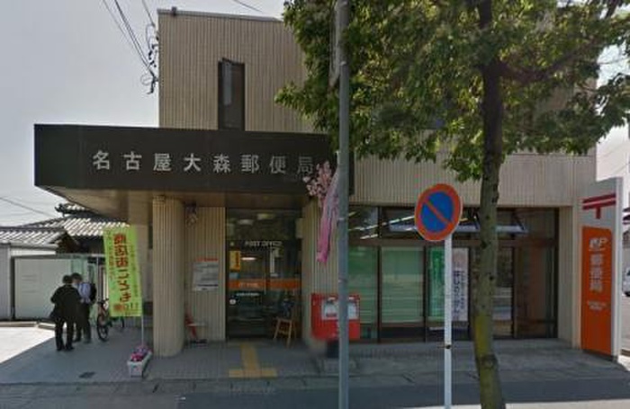 郵便局　大森郵便局（郵便局）まで236m