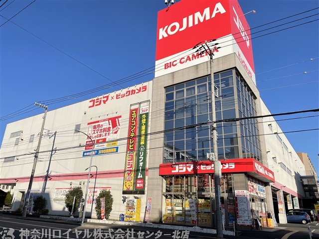 その他　コジマ×ビックカメラ横浜大口店（その他）まで350m