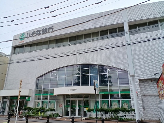 銀行　りそな銀行様（銀行）まで450m