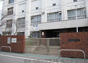 その他　中学校大阪市立南中学校（その他）まで469m