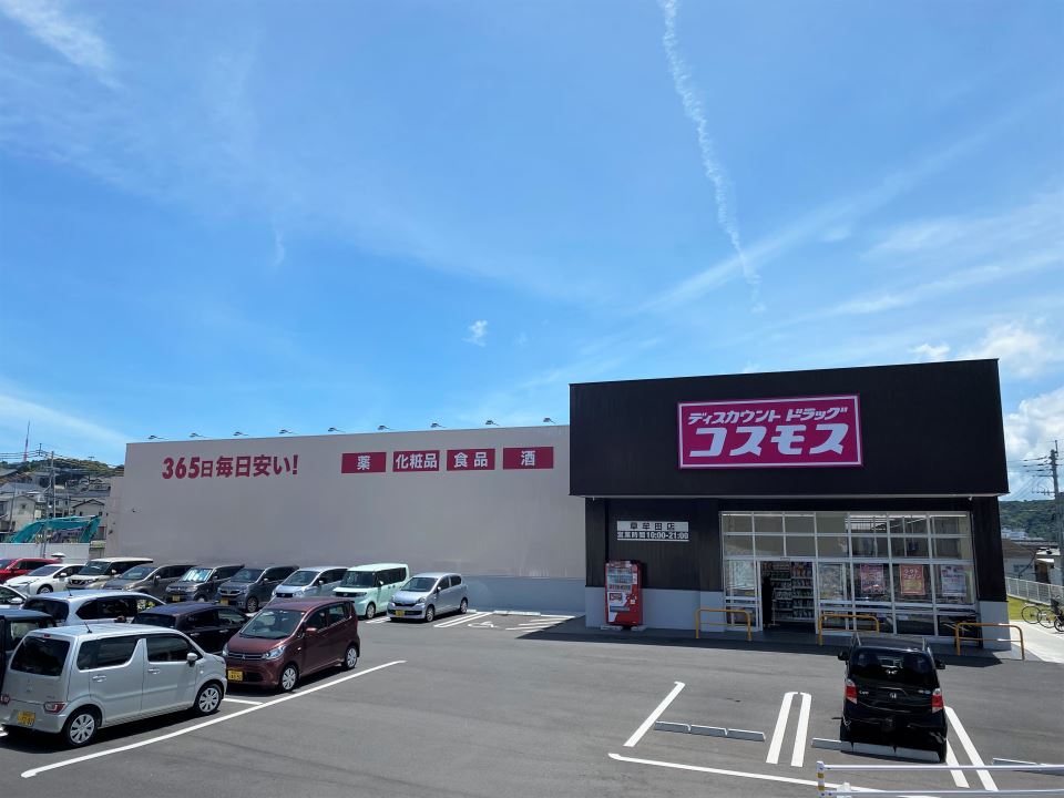 ドラックストア　ディスカウントドラッグコスモス草牟田店（ドラッグストア）まで400m