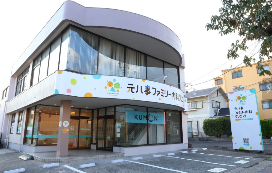 病院　元八事ファミリー内科クリニック（病院）まで477m