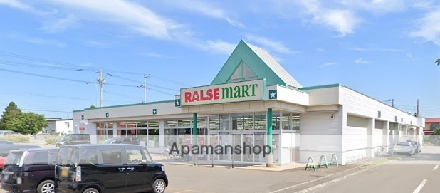 スーパー　ラルズマート島松店（スーパー）まで365m