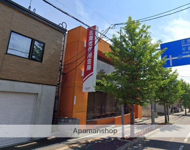 銀行　北海道信用金庫島松支店（銀行）まで528m