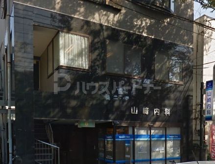 病院　山崎内科（病院）まで650m