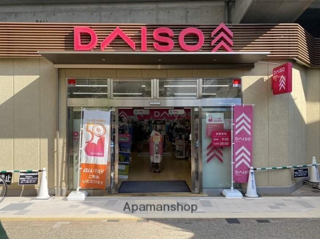 ホームセンター　DAISO ビエラタウン鴫野店（ホームセンター）まで1480m