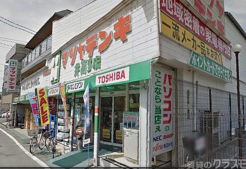 その他　（株）マツヤデンキ 井高野店，（その他）まで110m