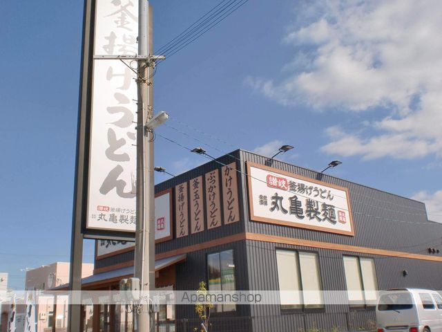 その他　丸亀製麺（その他）まで266m
