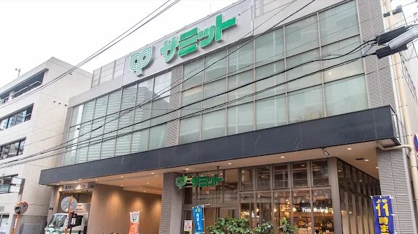 スーパー　サミットストア三田店（スーパー）まで75m