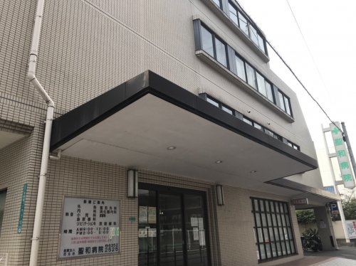 病院　聖和病院（病院）まで638m