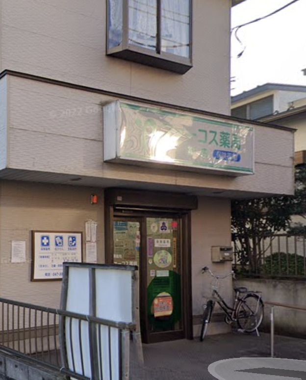 ドラックストア　銀杏薬局（ドラッグストア）まで207m