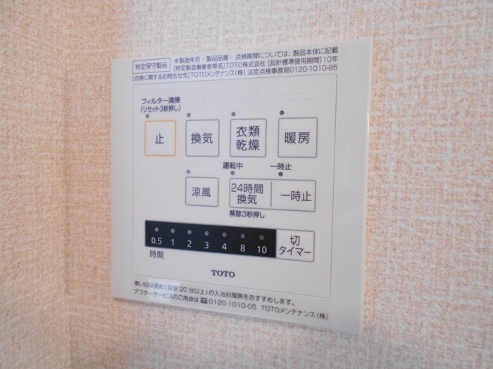 その他設備