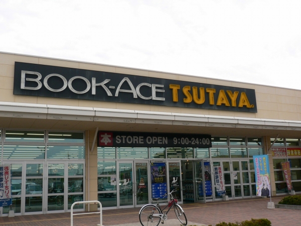 その他　TSUTAYA勝田東石川店（その他）まで1931m