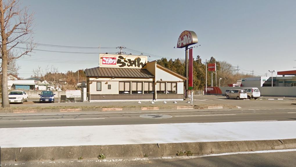 飲食店　ゆきむら亭稲岡店（飲食店）まで723m