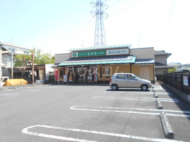 その他　もち吉町田中町店（その他）まで413m