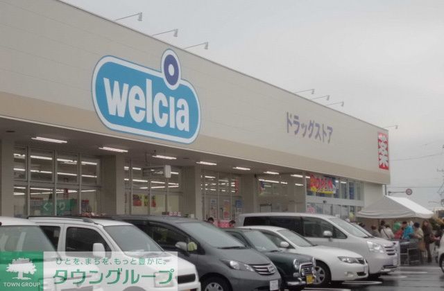 ドラックストア　ウエルシア千葉宮野木台店（ドラッグストア）まで1710m