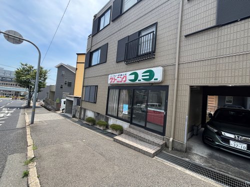 その他　コーヨー 一王山店（その他）まで317m