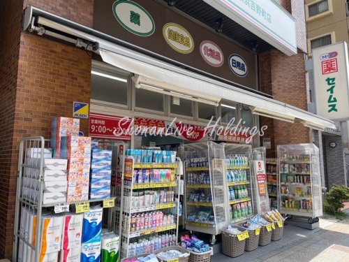 ドラックストア　ドラッグセイムス 横浜吉野町店（ドラッグストア）まで268m