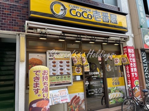 飲食店　カレーハウス CoCo壱番屋 南区吉野町店（飲食店）まで353m